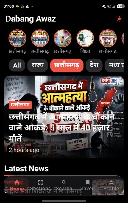 Dabang Awaz screenshot